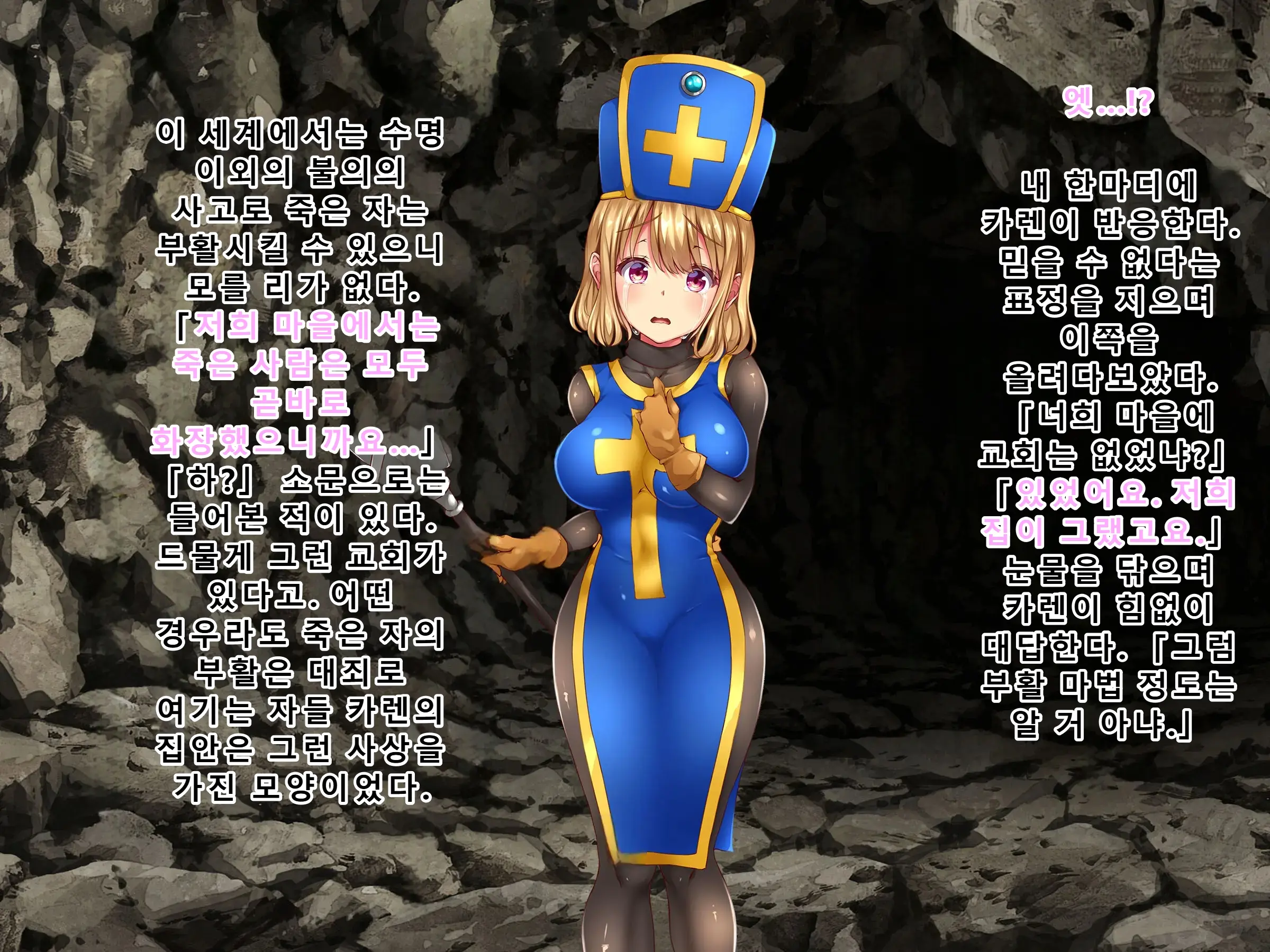 Kuzu Kenja No Nikki Vol. 1「쓰레기 현자의 일기 Vol.1 - 용사를 사랑하는 승려를 범하다 편」